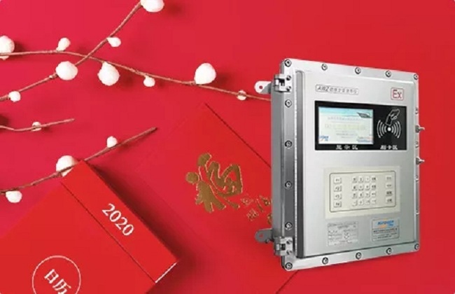 深奧圖集團(tuán)辭舊迎新，金鼠送福！