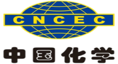 中國(guó)化學(xué)